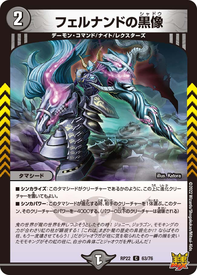 カンゴク入道 SP1/SP6｜デュエマシングルカード通販｜Cloveストア