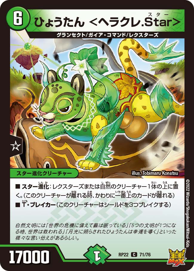 カンゴク入道 SP1/SP6｜デュエマシングルカード通販｜Cloveストア