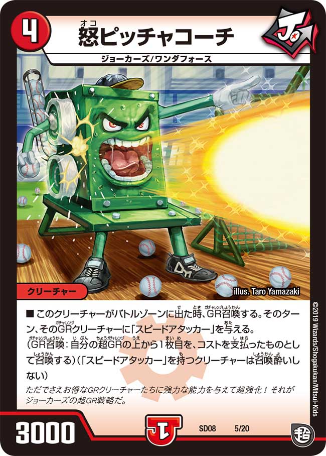 ガガガン・ジョーカーズ 7/20｜デュエマシングルカード通販｜Cloveストア