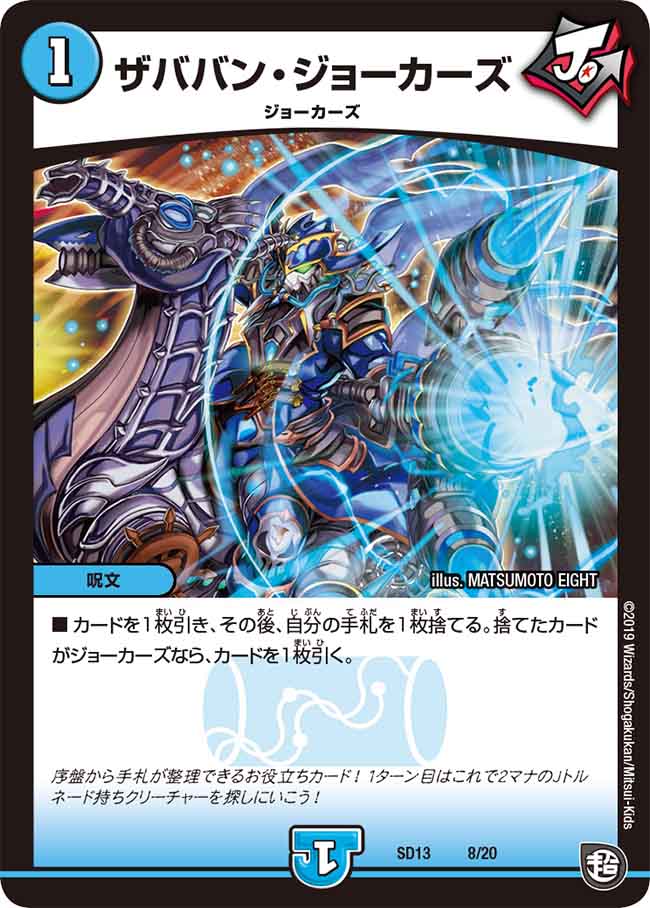 トムのゼリー 20/20 C｜デュエマシングルカード通販｜Cloveストア