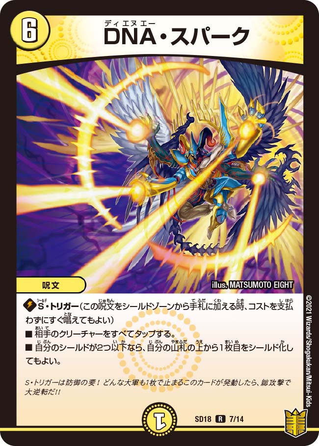 ボーンおどり・チャージャー 13/14 C｜デュエマシングルカード通販