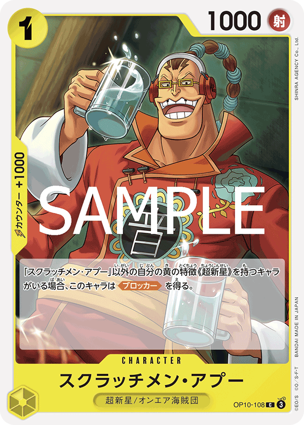 ワンピースカード　スクラッチメン・アプー　一枚300円 ワンピースカード スクラッチメン・アプー 一枚300円 - メルカリ