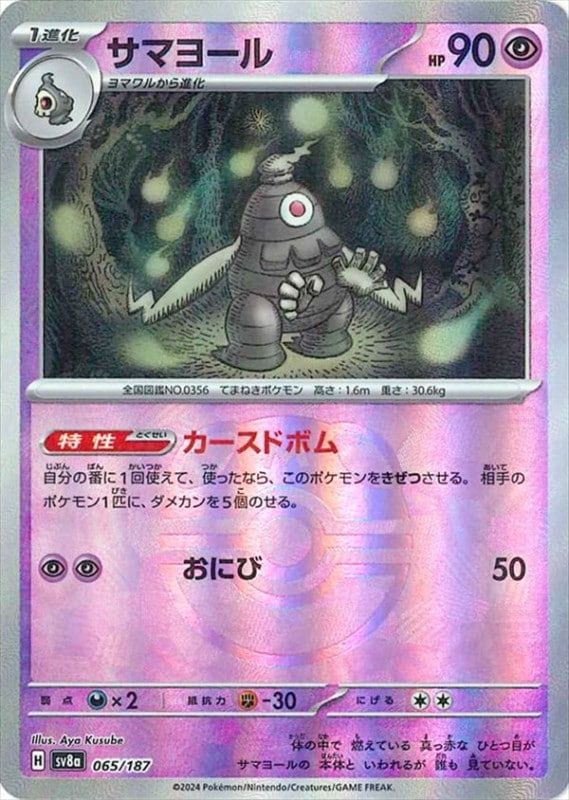 デッキコードから検索 - SyXMyX-tRHfeh-2MyMM2 | Cloveストア