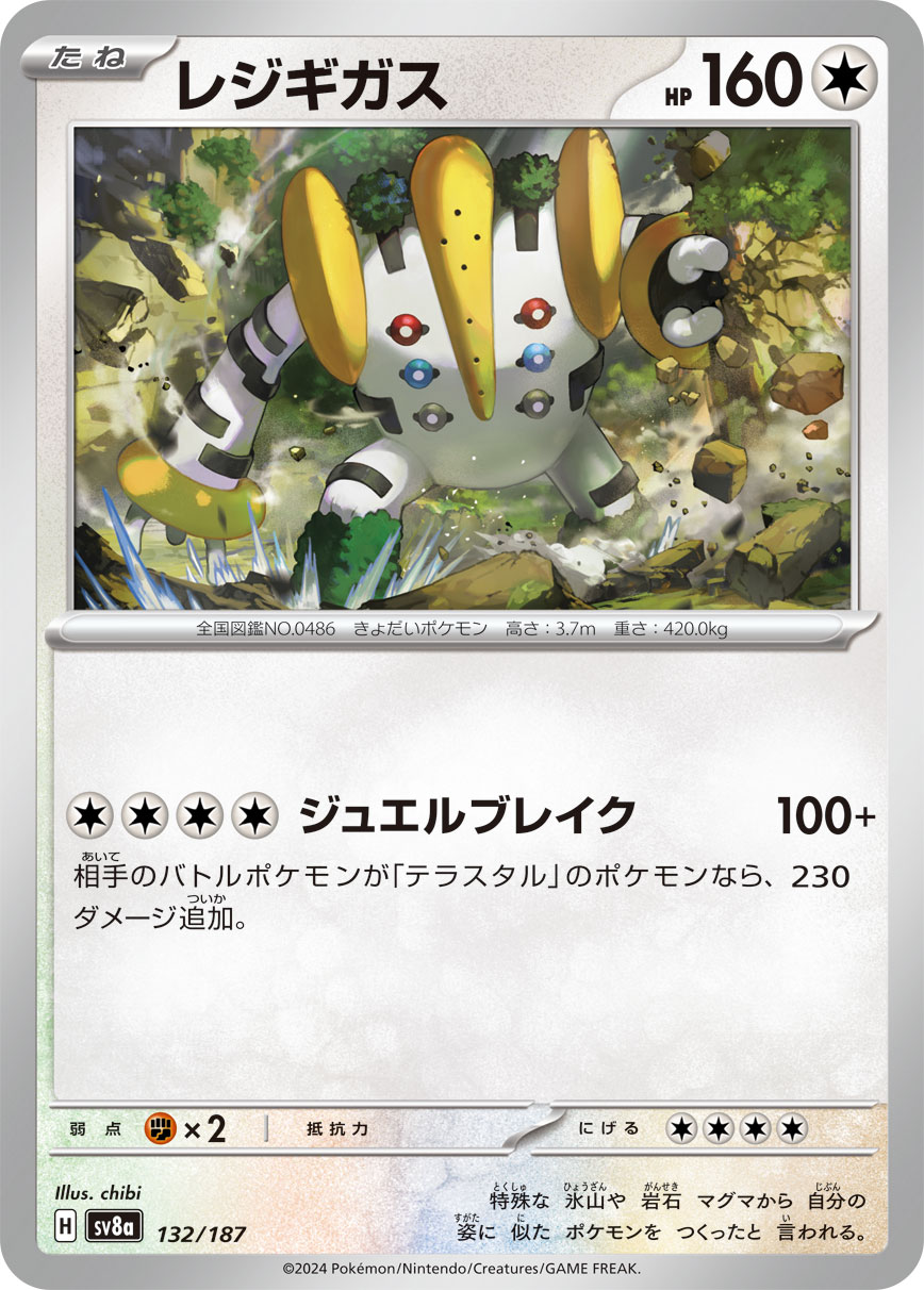ヒビキのホウオウex 077/063 SR|ポケカシングルカード通販 ヒビキのホウオウex 077/063 SR|ポケカシングルカード通販