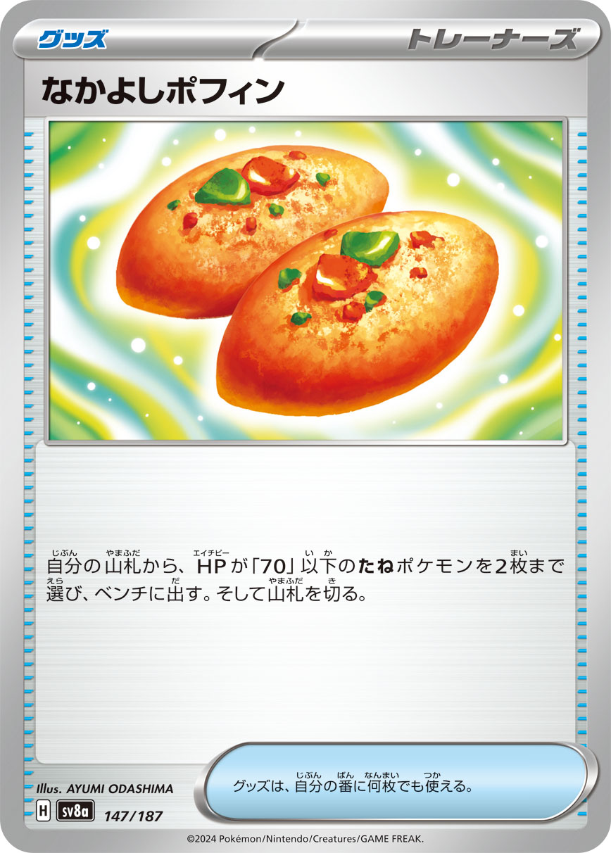 リーリエのピッピex 126/100 SAR|ポケカシングルカード通販 リーリエのピッピex 126/100 SAR|ポケカシングルカード通販