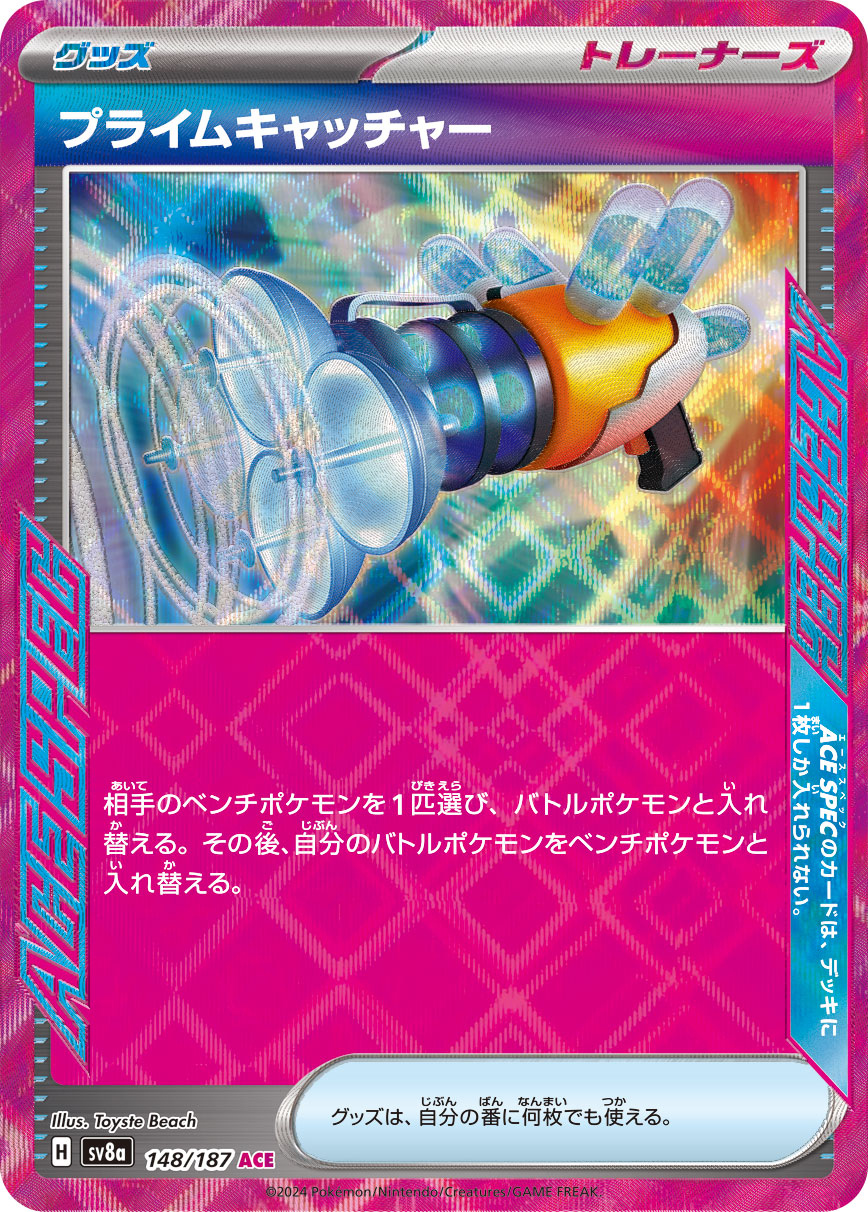 ファイヤー&サンダー&フリーザーGX 060/054 SR|ポケカシングル ファイヤー&サンダー&フリーザーGX 060/054 SR|ポケカシングル