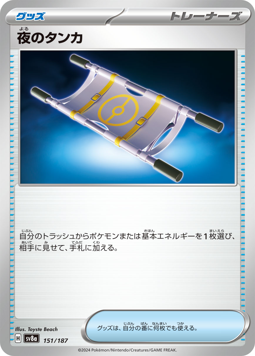 ヒビキのホウオウex 077/063 SR|ポケカシングルカード通販 ヒビキのホウオウex 077/063 SR|ポケカシングルカード通販