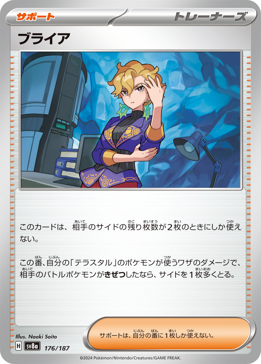 ブースターex 202/187 SAR|ポケカシングルカード通販|Cloveストア ブースターex 202/187 SAR|ポケカシングルカード通販|Cloveストア
