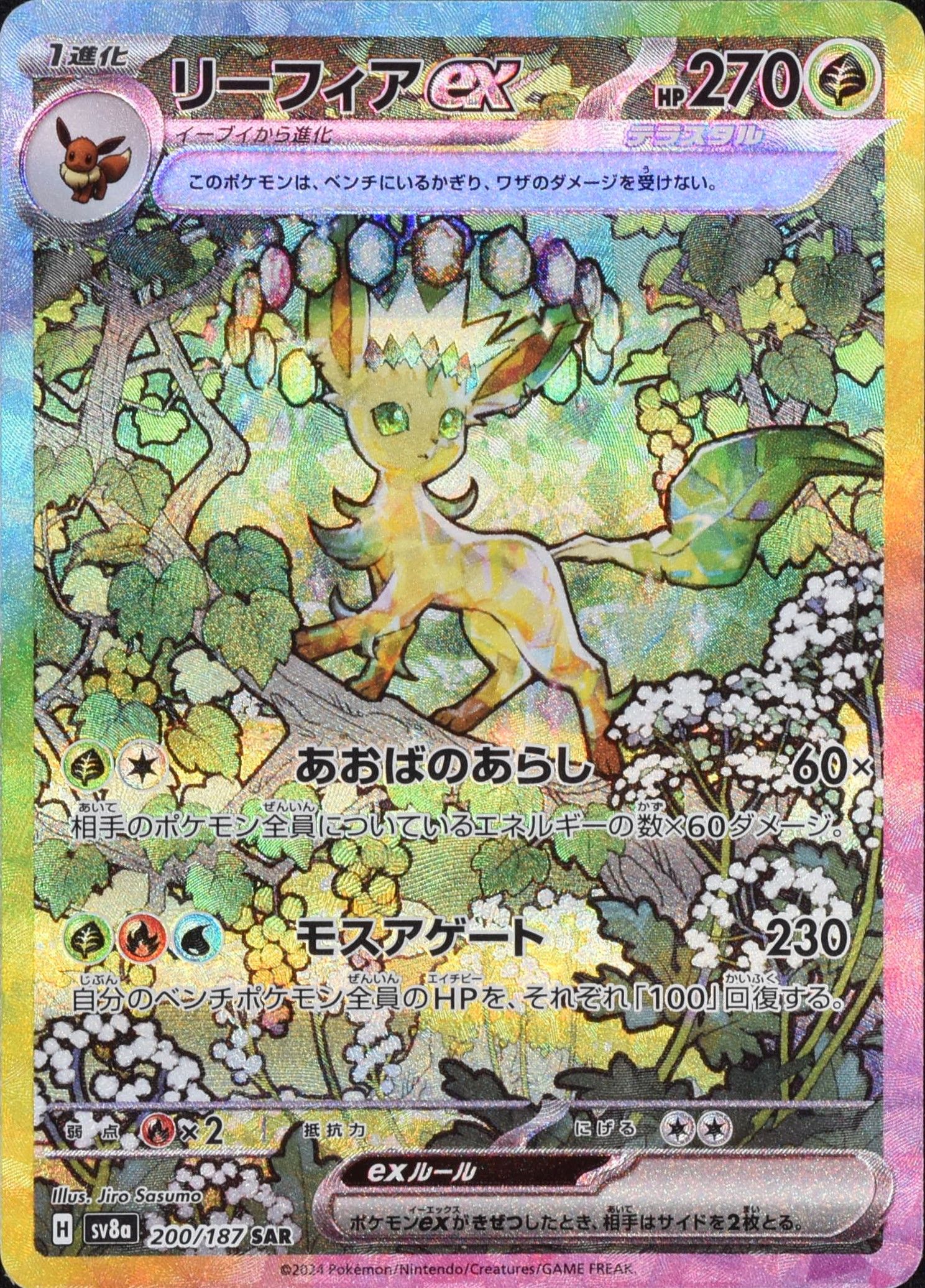 テツノツツミ マスターボールミラー 047/187|ポケカシングル テツノツツミ マスターボールミラー 047/187|ポケカシングル