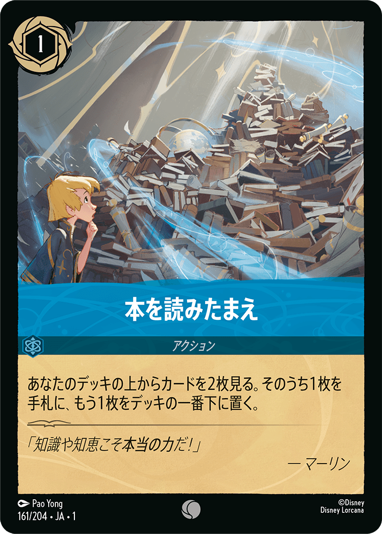 ロルカナ　マレフィセント　ホイル マレフィセントドラゴン ホイル ロルカナ 2025年最新