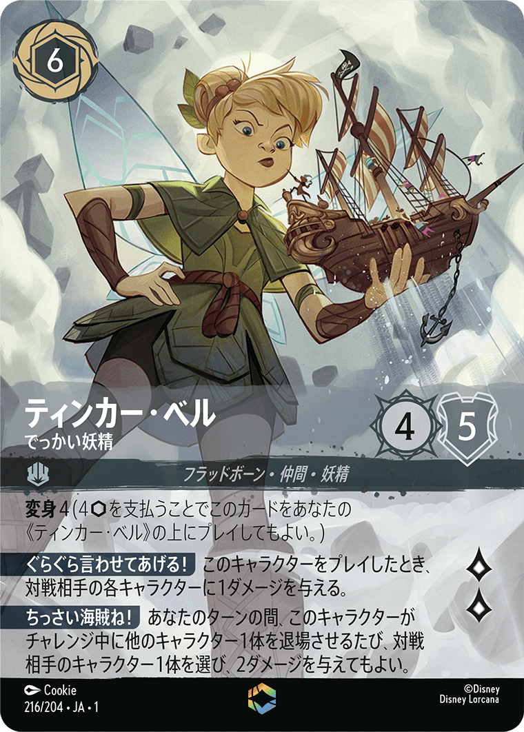 マレフィセント 怪物ドラゴン 1-113/204 L ルビー|ロルカナ マレフィセント 怪物ドラゴン 1-113/204 L ルビー|ロルカナ