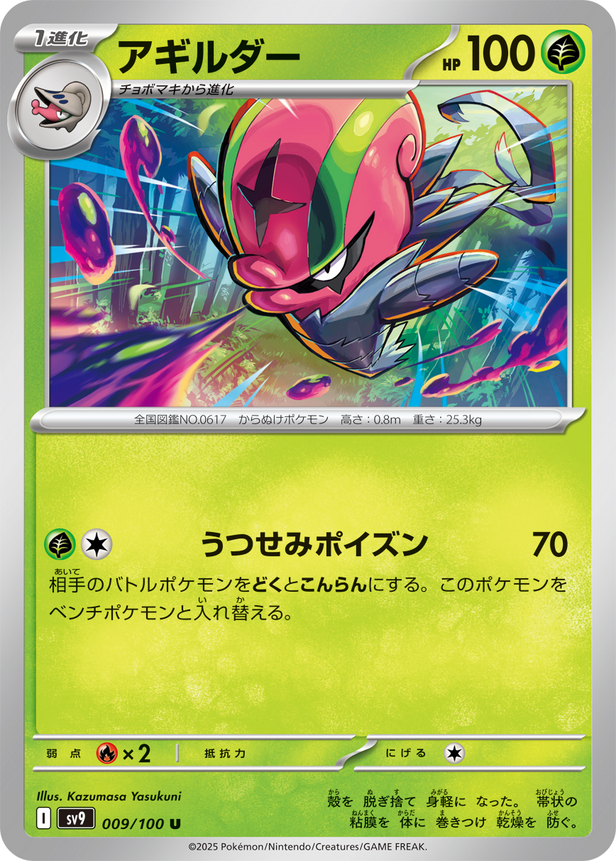 ポケモン - ポケモンカード　断捨離中 ズバット | ポケモンカードゲーム公式ホームページ