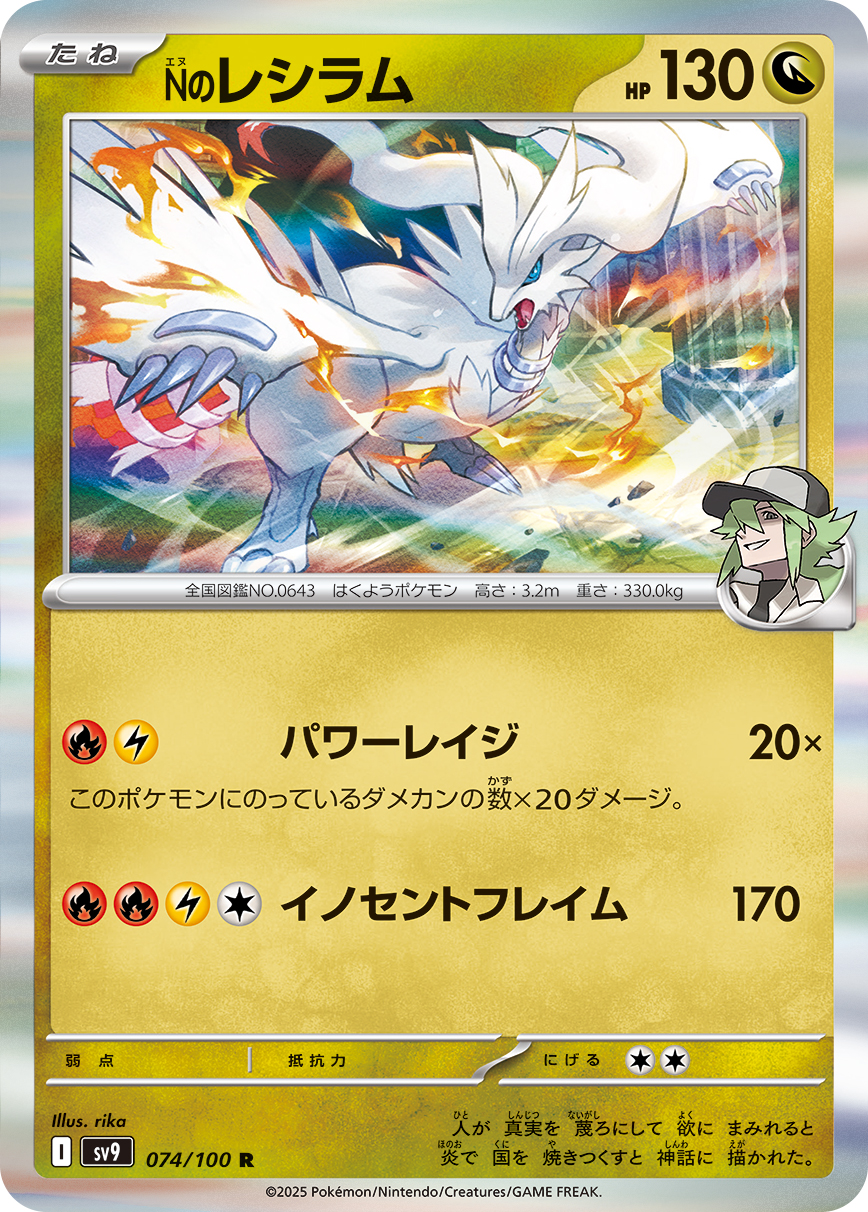 Nのゾロアークex 131/100 UR|ポケカシングルカード通販|Clove Nのゾロアークex 131/100 UR|ポケカシングルカード通販|Clove
