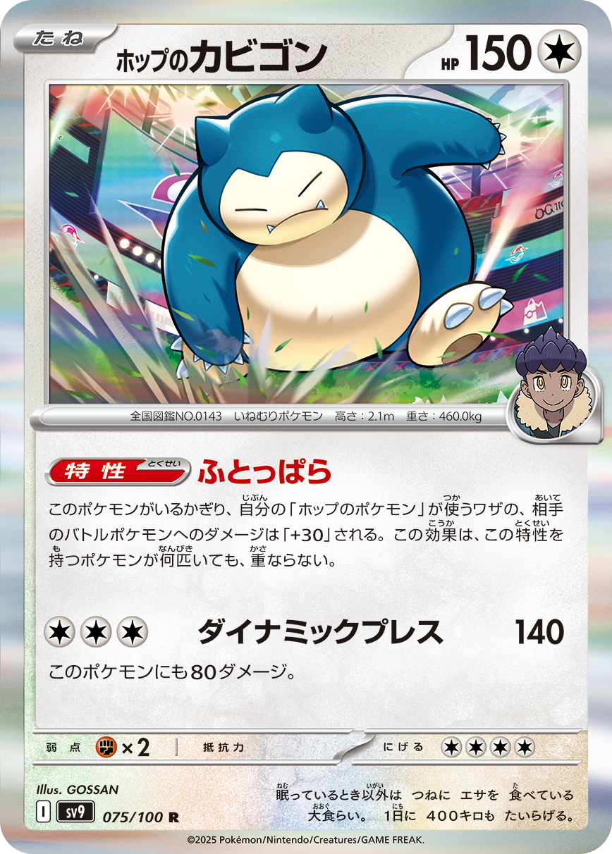 ホップのザシアンex 128/100 SAR|ポケカシングルカード通販 ホップのザシアンex 128/100 SAR|ポケカシングルカード通販