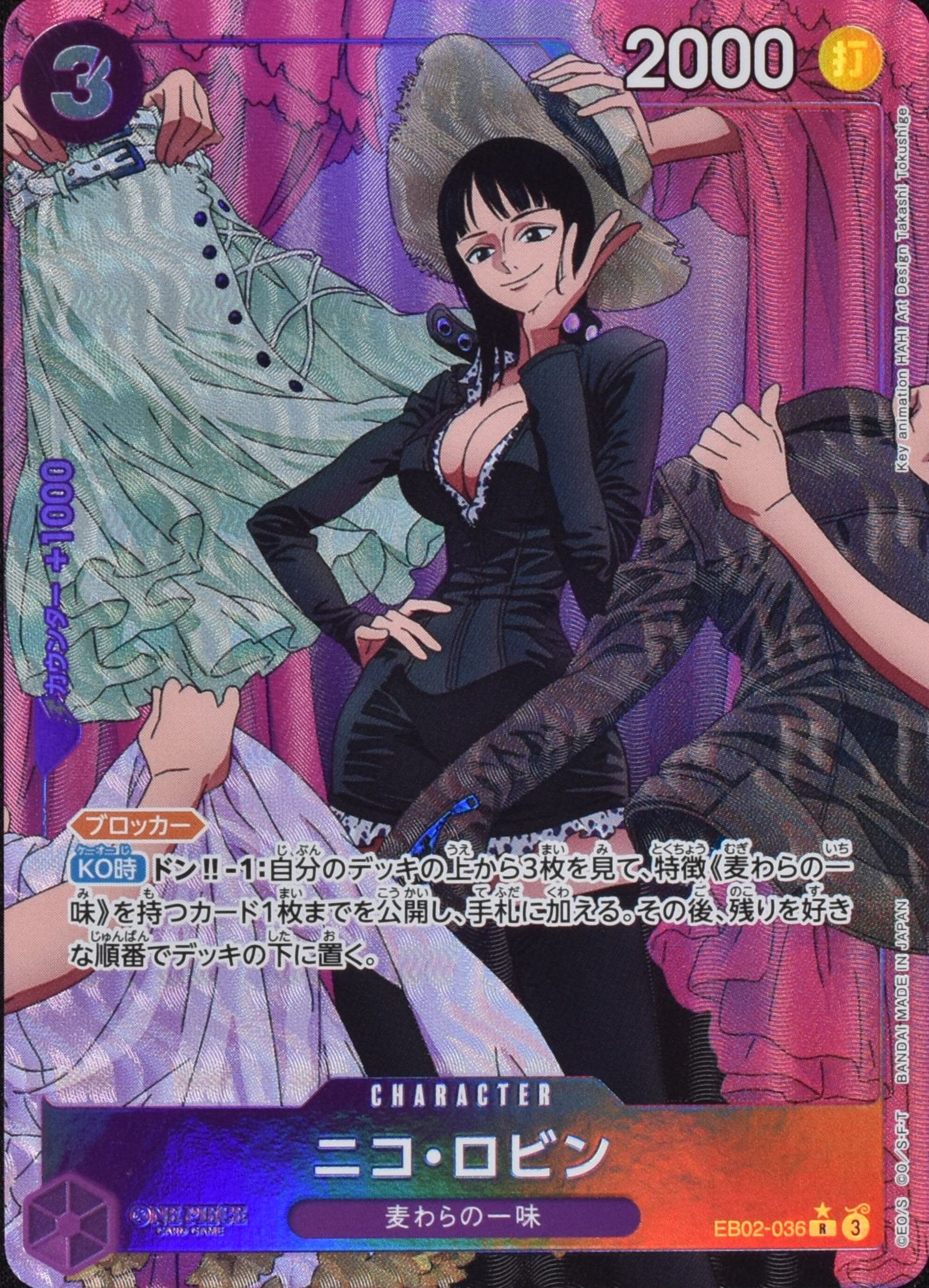 モンキー・D・ルフィ コミックパラレル EB02-061 SEC モンキー・D・ルフィ コミックパラレル EB02-061 SEC