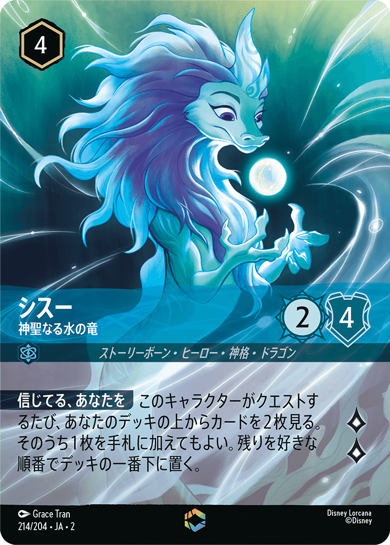 野獣 悲劇の主人公【ロルカナお買得価格通販：トレコロ】