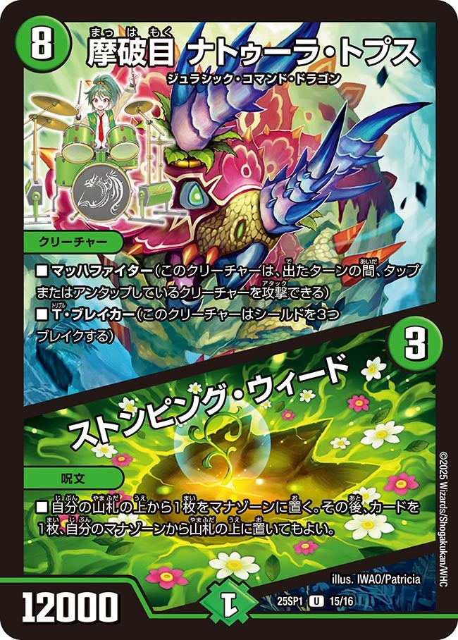 ナトゥーラトプス cm9b9cv4f02fvu46ewhf6wvp0?t=