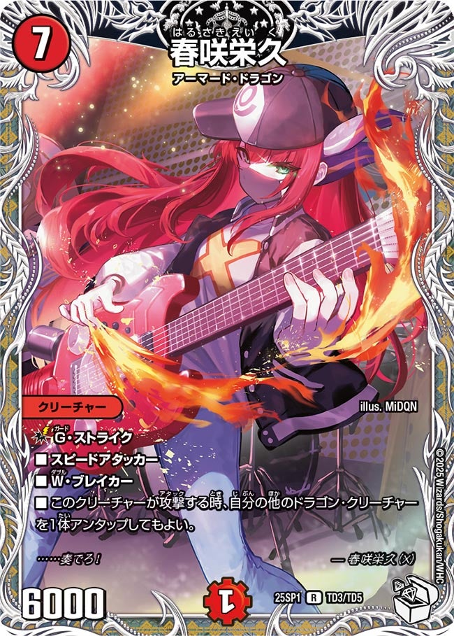 デュエマ ドラゴン娘 デッキ Jack-Pot-Live!! in 桜龍高校 タカラトミー デュエル・マスターズTCG キャラプレミアムデッキ