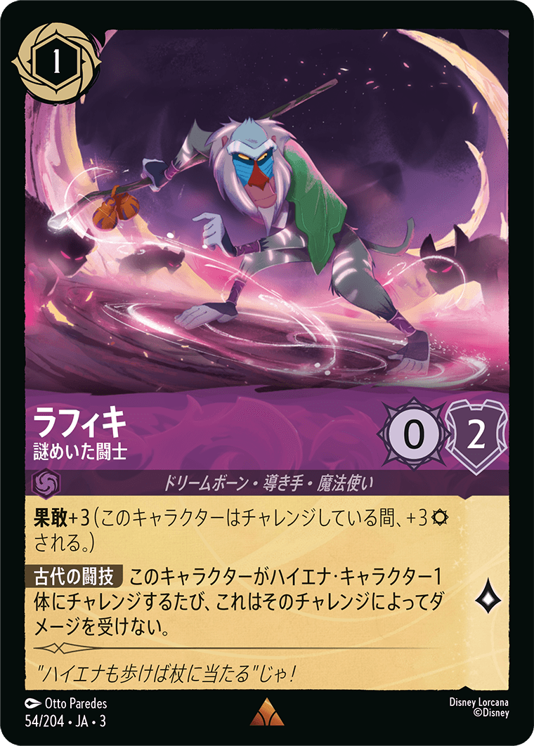 INTO THE INKLANDS インクランド探訪 | Cloveストア