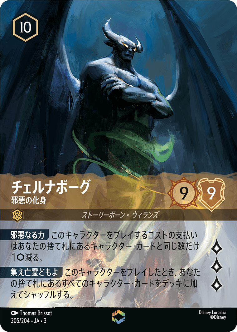 そこに登場、ゼウス！ Foil 3-195/204 R スティール｜ロルカナ