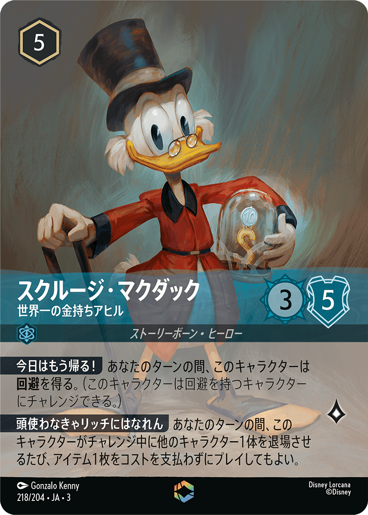 フック船長 剣の達人 3-214/204 E｜ロルカナシングルカード通販
