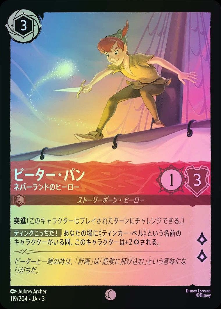 PSA10 ヴァイスシュバルツ ネバーランドへの冒険 ピーターパン SR カードリスト ｜ ヴァイスシュヴァルツ｜Weiβ Schwarz
