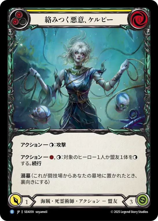 別れ話アクアSR　傷移しの鞘RRR 3d4a6c3b-4d90-4713-965c-