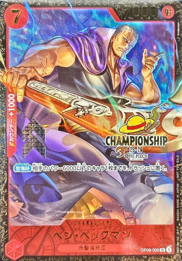 [未開封]コングラ　弩書 ザ・ロウ Obuza 08, Demon Dragon Armored / Beginning of the End | Duel