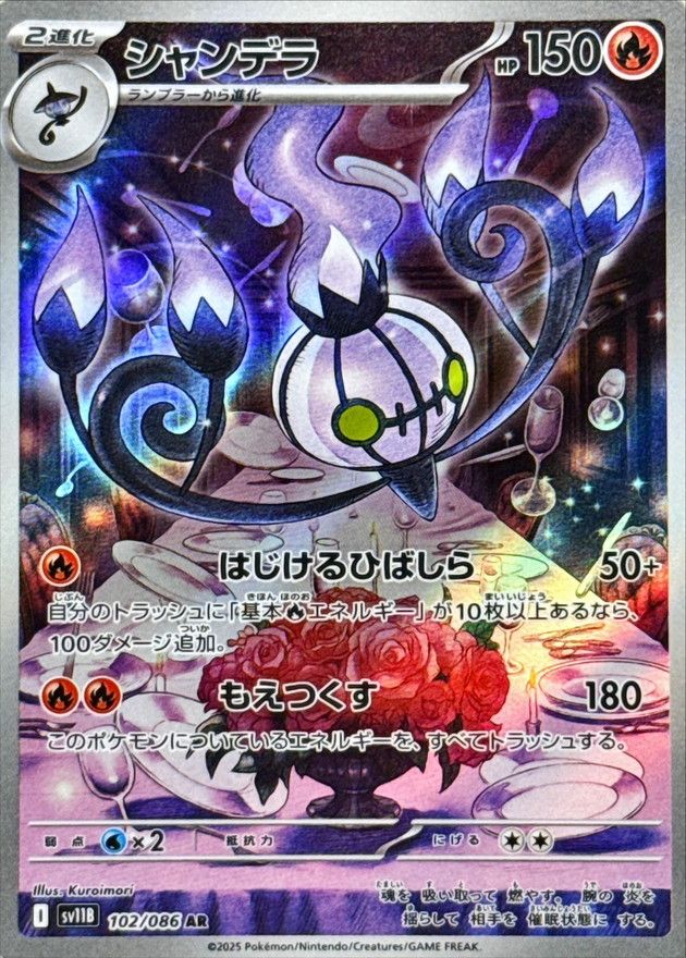 ポケモンカード　AR100枚以上 ポケモンカード AR100枚以上