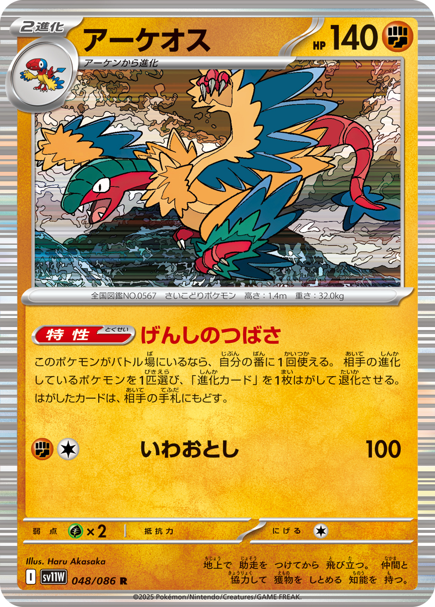 ポケモンカード　オマケ　その2 Amazon.co.jp: ポケモンカードゲームSV sv8 拡張パック 超電