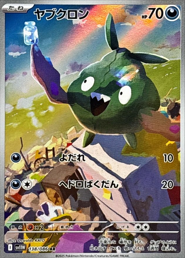 ポケモン - やぎ メェークル｜『ポケットモンスター X』『ポケットモンスター Y