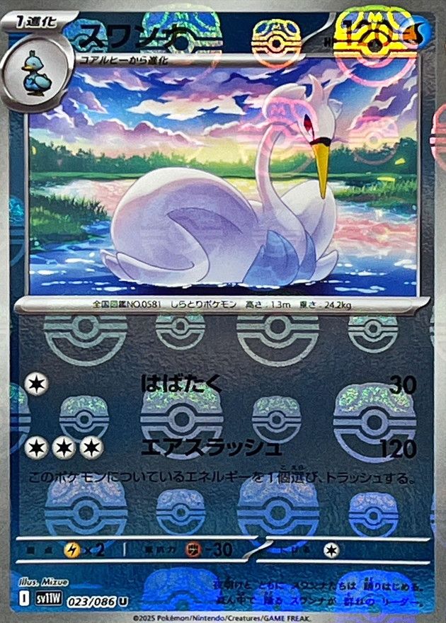 PSA10鑑定済〕リングマ(グレートミラー)【-】{061/070}