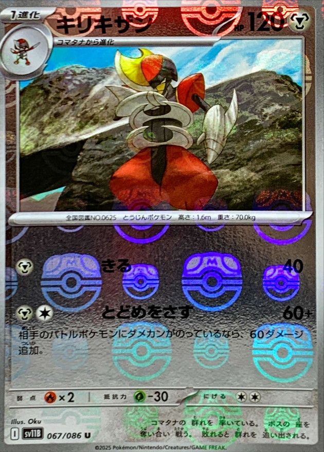 ポケカ まとめ売り 汎用ノーマル＋R＋RR＋SR＋SAR マスター