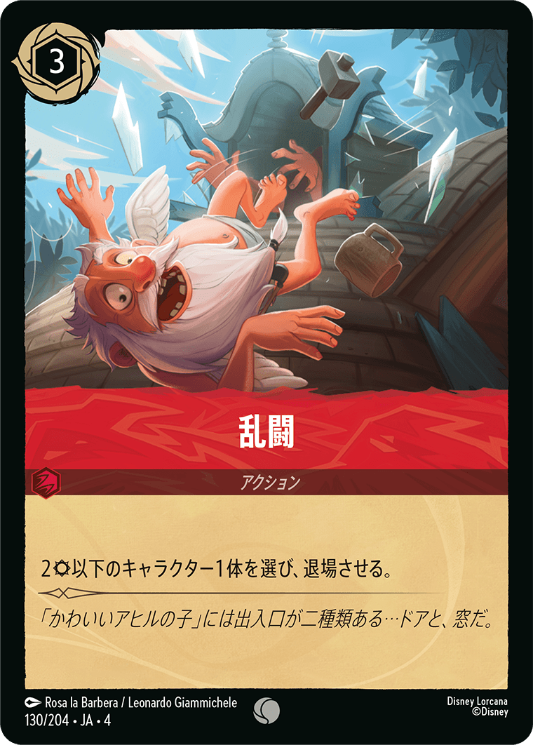 【8枚　ALL foil 】ロルカナ　ディアブロ　8枚セット【早い者勝ち】 cmcufy1nt1ih7s601dca8382f?t=