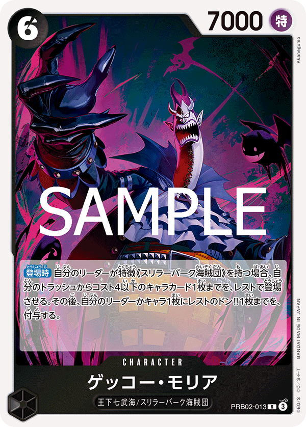 ワンピースカード　ゲッコー・モリア　psa10 PSA10鑑定済〕ゲッコー・モリア(パラレル/illust:Anderson)【L/P