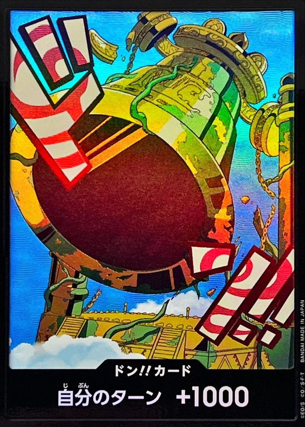 ドン!!カード 【カルガラ】 Foil 