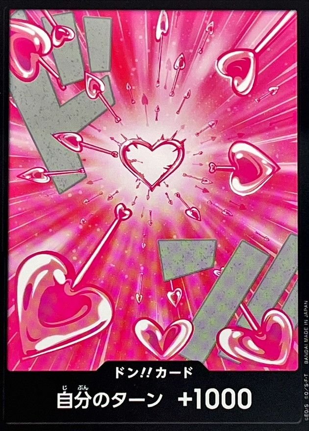 ドン!!カード 【ハンコック】 (PRB02) ｜ワンピースカードシングル