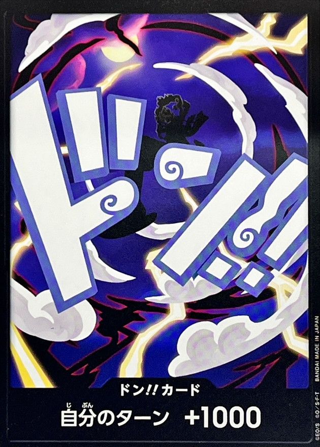 ニカ　ドン！！　１０枚セット　ニカドン　ドンカード　ルフィ　ギア5 ドン!!カード 【ルフィ】 (ギア5) ｜ワンピースカードシングルカード