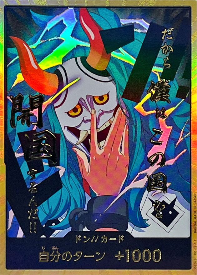 ONE PIECE - ワンピースカード　ヤマト　ドンカード ドン!!カード 【ヤマト】 (PRB02) 金枠 ｜ワンピースカード