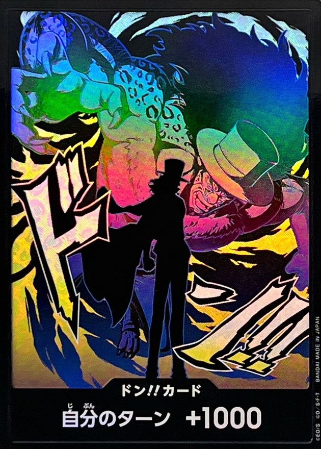 ドン!!カード 【ルッチ】 (PRB02) Foil 