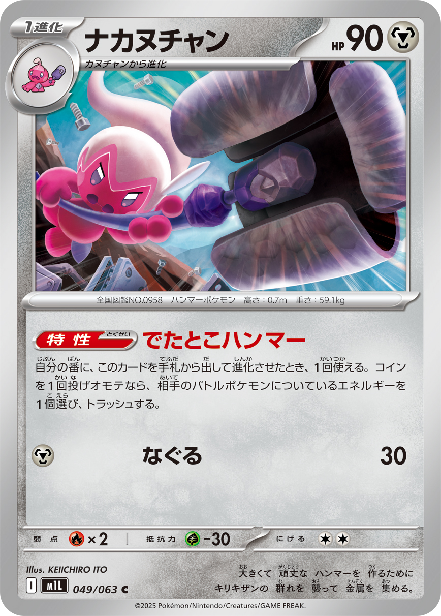 ナカヌチャン、ゴローン PSA10セット 状態S】カヌチャン(AR) sv2D 076/071 | beans hobby【ビーンズ