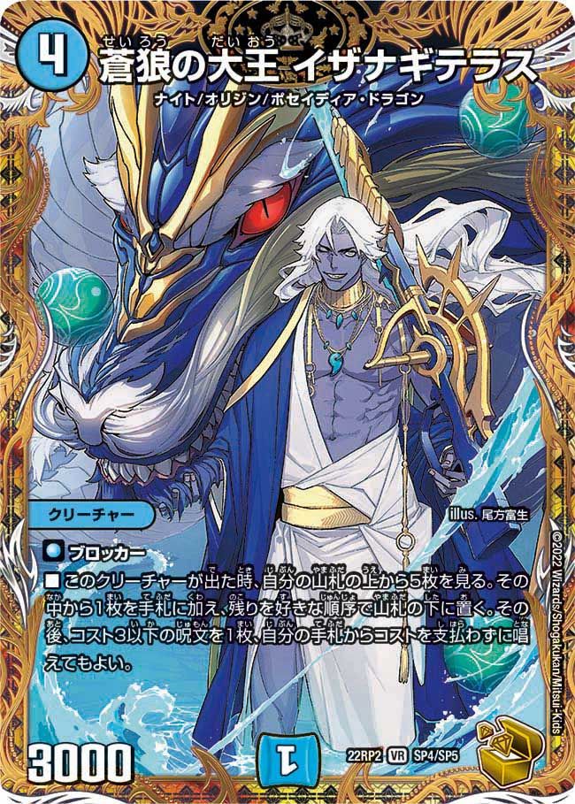 深淵の壊炉 マーダン=ロウ S5/S8 SR|デュエマシングルカード 深淵の壊炉 マーダン=ロウ S5/S8 SR|デュエマシングルカード