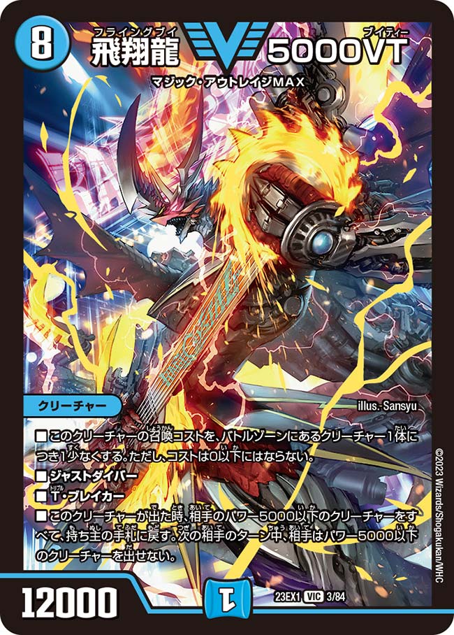 アーテル・ゴルギーニ S3/S8 SR|デュエマシングルカード通販 アーテル・ゴルギーニ S3/S8 SR|デュエマシングルカード通販
