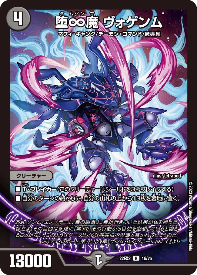 無月」の頂$スザーク$ 8/130 SR|デュエマシングルカード通販 無月」の頂$スザーク$ 8/130 SR|デュエマシングルカード通販