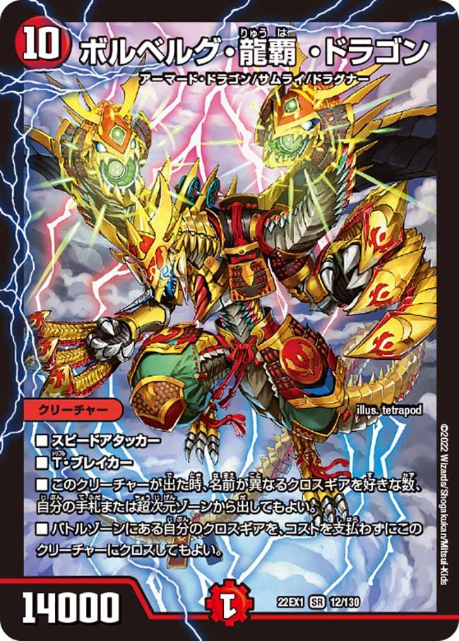 無月」の頂$スザーク$ 8/130 SR|デュエマシングルカード通販 無月」の頂$スザーク$ 8/130 SR|デュエマシングルカード通販