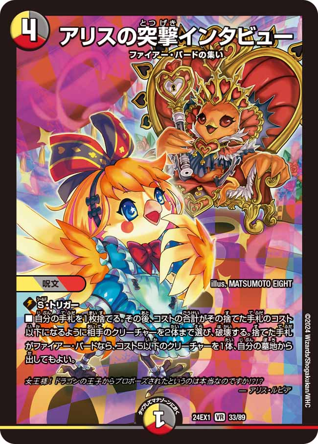 龍后凰翔クイーン・ルピア 13/89 SR|デュエマシングルカード 龍后凰翔クイーン・ルピア 13/89 SR|デュエマシングルカード