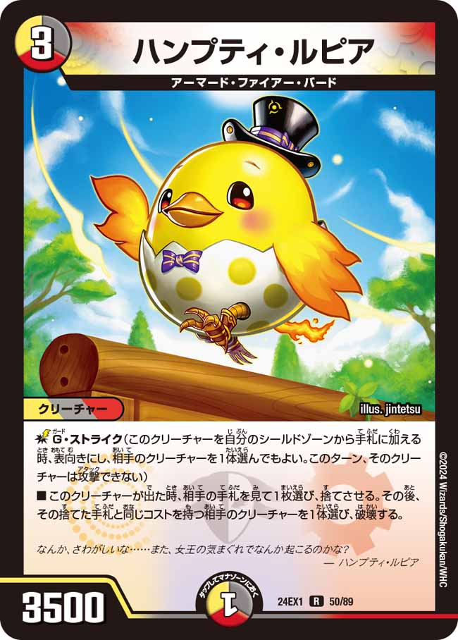アリス・ルピア 4/89 SR|デュエマシングルカード通販|Cloveストア アリス・ルピア 4/89 SR|デュエマシングルカード通販|Cloveストア