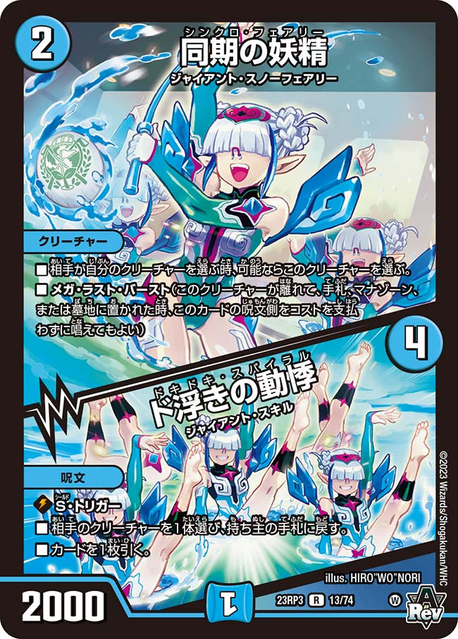 超重竜 ゴルファンタジスタ S7/S8 SR|デュエマシングルカード 超重竜 ゴルファンタジスタ S7/S8 SR|デュエマシングルカード