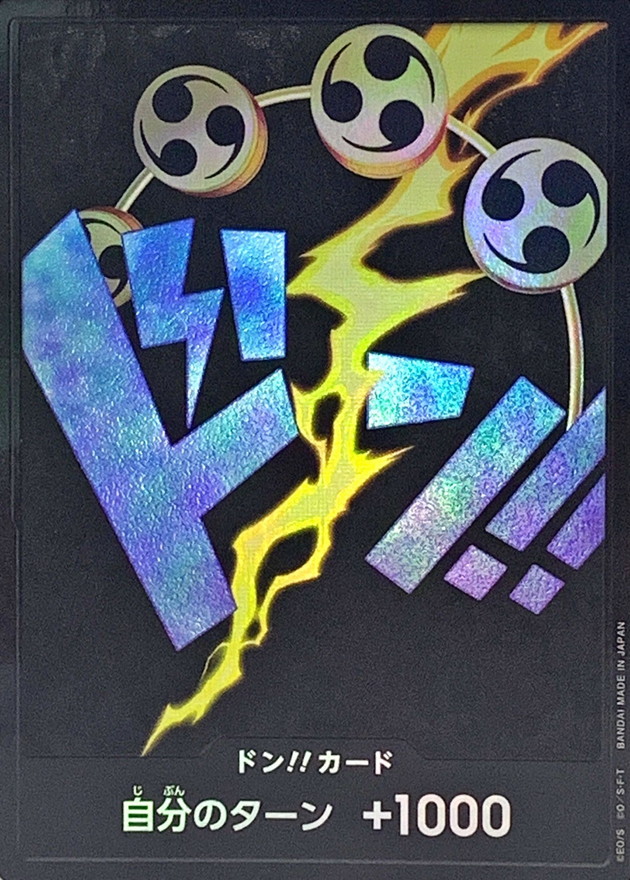 ドン!!カード【エネル】 Foil |ワンピースカードシングルカード ドン!!カード【エネル】 Foil |ワンピースカードシングルカード