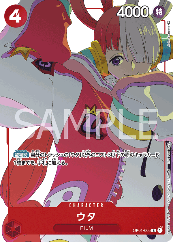 ボア・ハンコック OP02-059 UC 青|ワンピースカードシングル ボア・ハンコック OP02-059 UC 青|ワンピースカードシングル